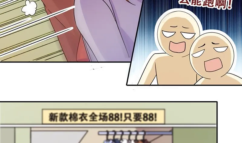 第304话 绯闻绯闻 1 第7页