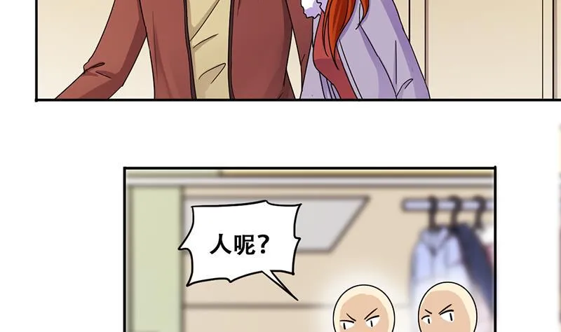 第304话 绯闻绯闻 1 第10页