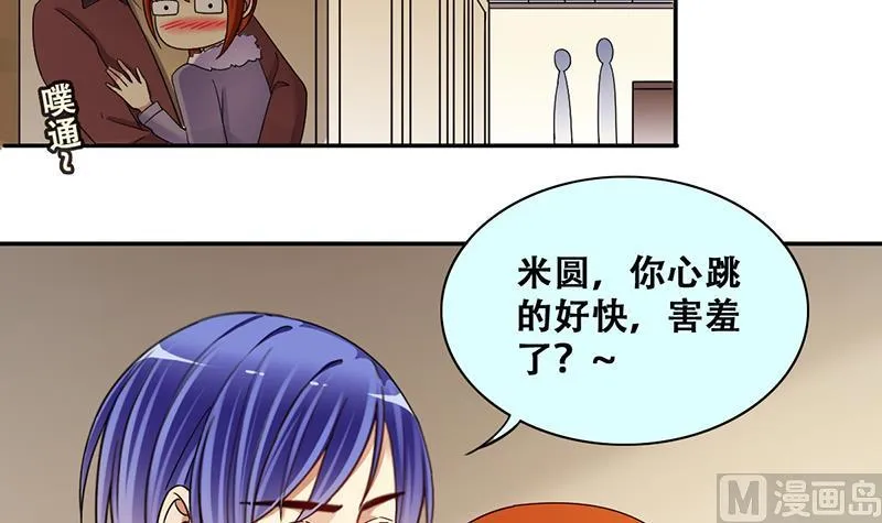 第304话 绯闻绯闻 1 第12页