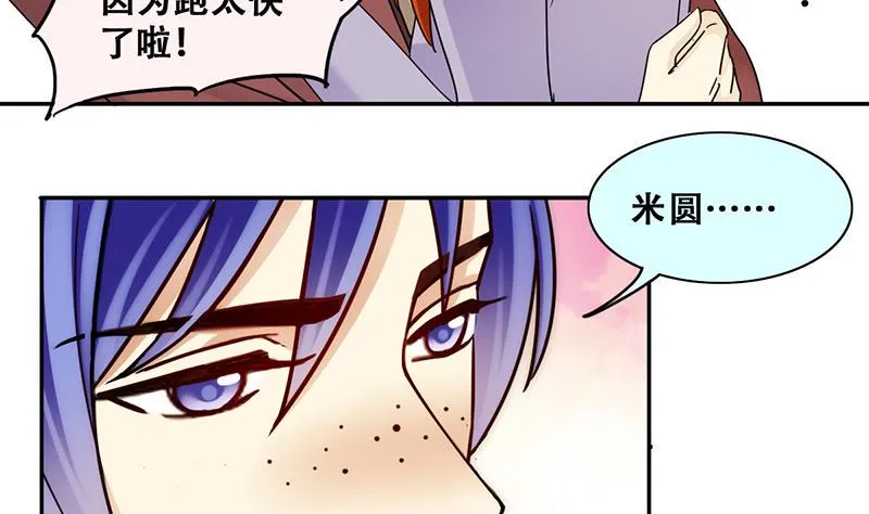 第304话 绯闻绯闻 1 第14页