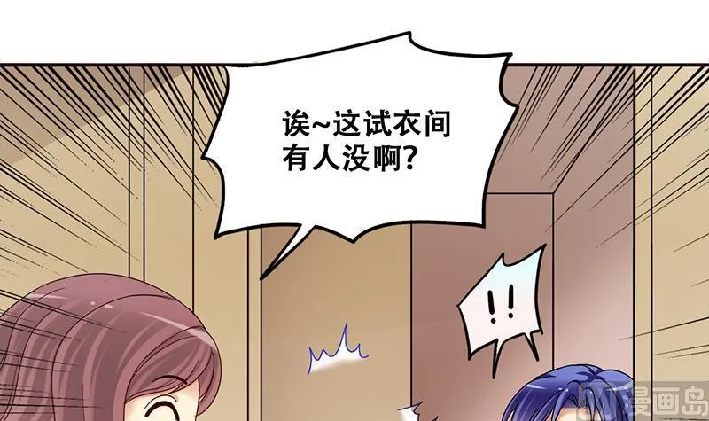 第304话 绯闻绯闻 1 第18页
