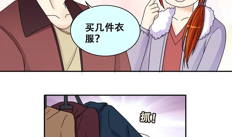 第304话 绯闻绯闻 1 第22页