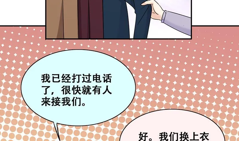 第304话 绯闻绯闻 1 第23页