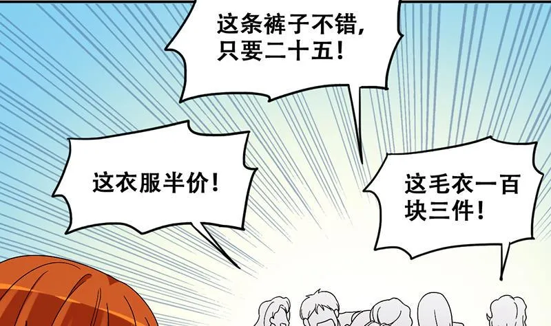 第304话 绯闻绯闻 1 第28页