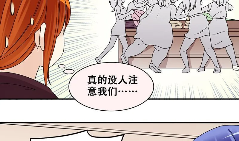 第304话 绯闻绯闻 1 第29页