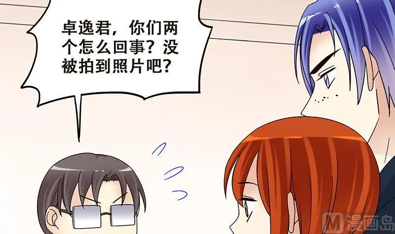 第304话 绯闻绯闻 1 第30页