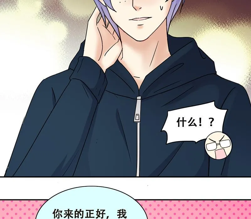 第304话 绯闻绯闻 1 第32页