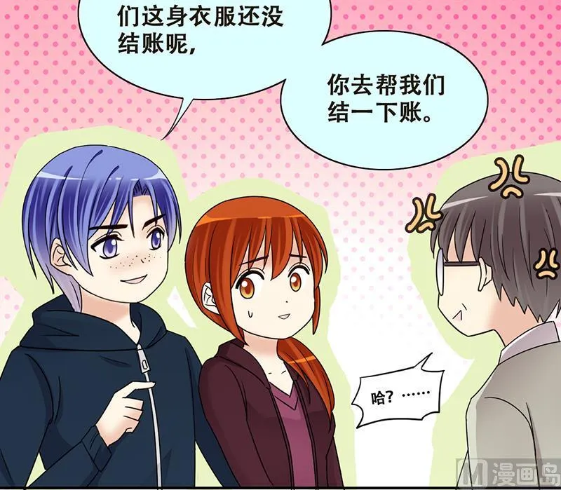 第304话 绯闻绯闻 1 第33页