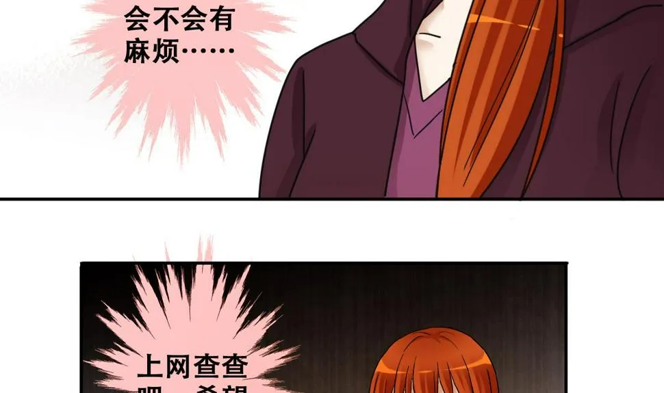 第305话 绯闻绯闻 2 第10页