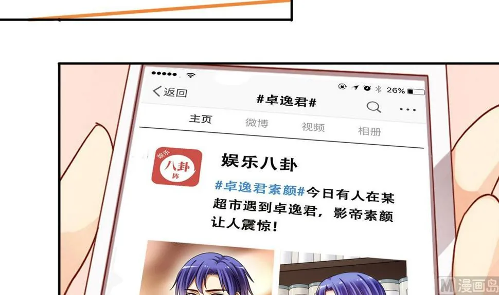 第305话 绯闻绯闻 2 第12页