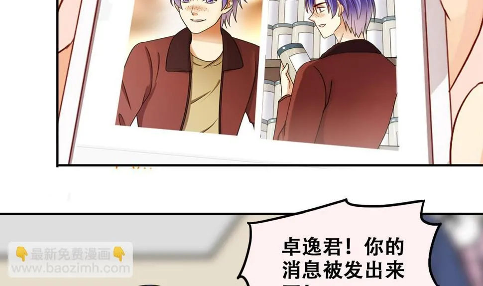 第305话 绯闻绯闻 2 第13页
