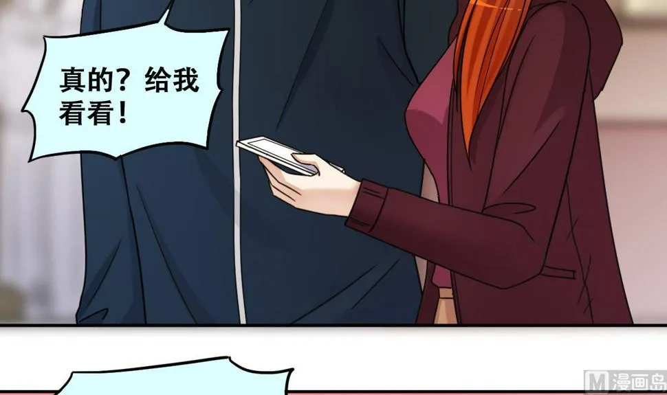 第305话 绯闻绯闻 2 第15页