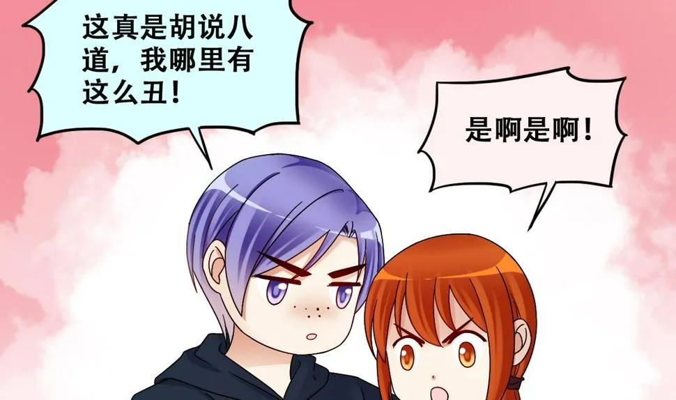 第305话 绯闻绯闻 2 第16页