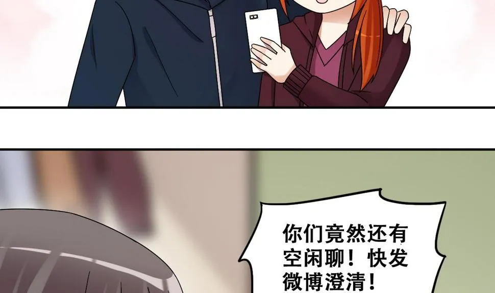 第305话 绯闻绯闻 2 第17页