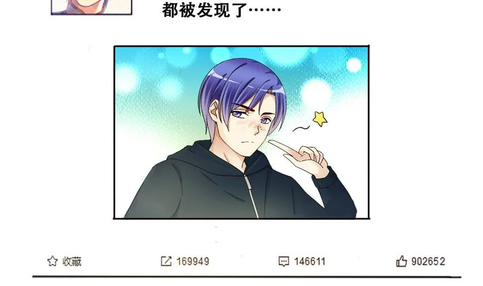 第305话 绯闻绯闻 2 第23页