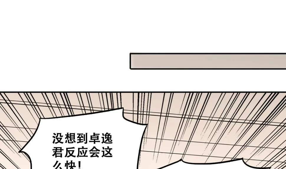 第305话 绯闻绯闻 2 第25页