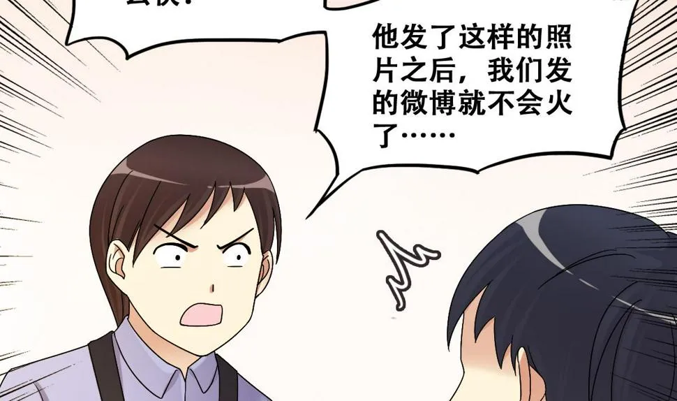 第305话 绯闻绯闻 2 第26页