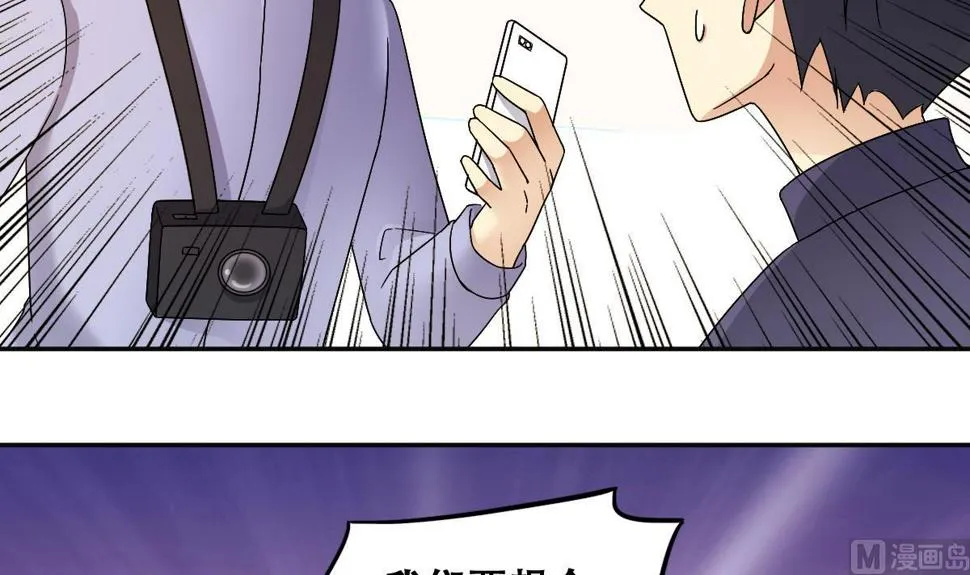第305话 绯闻绯闻 2 第27页