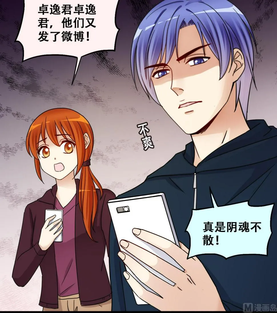 第305话 绯闻绯闻 2 第30页