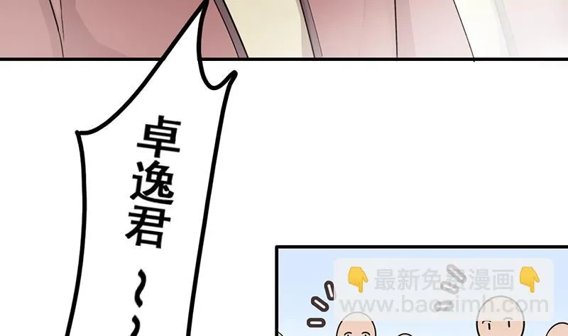 第303话 遇到狗仔 3 第7页