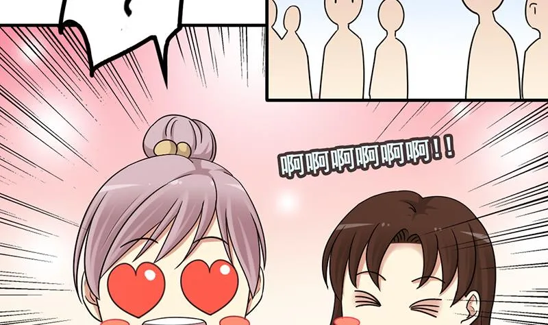第303话 遇到狗仔 3 第8页