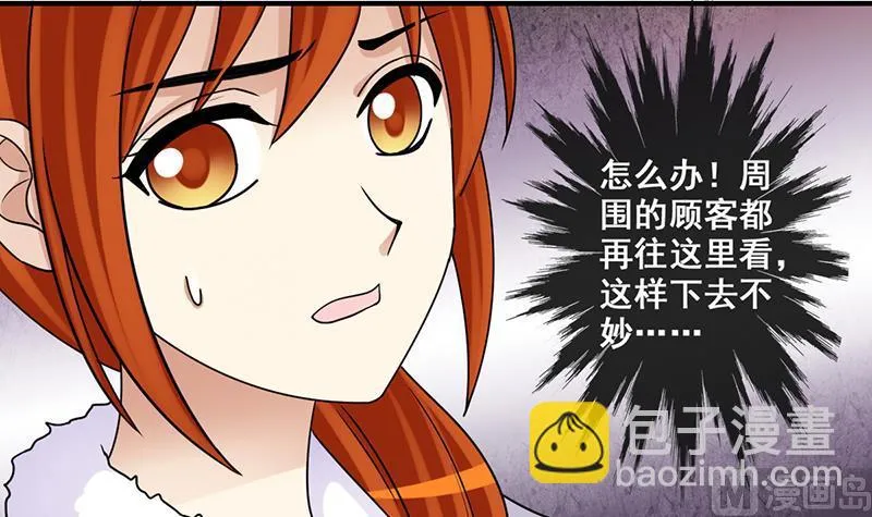 第303话 遇到狗仔 3 第12页