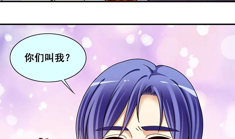 第303话 遇到狗仔 3 第13页