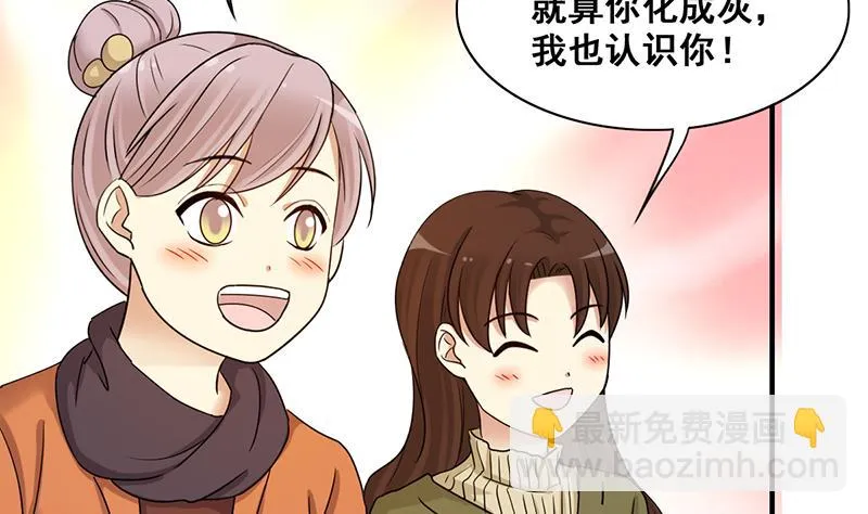 第303话 遇到狗仔 3 第16页