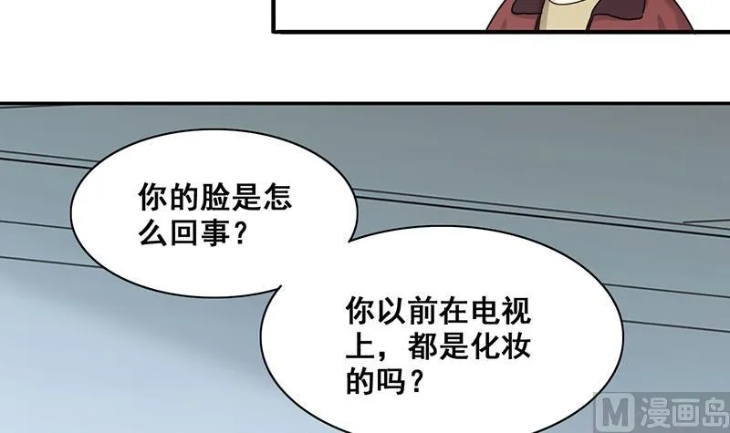 第303话 遇到狗仔 3 第18页