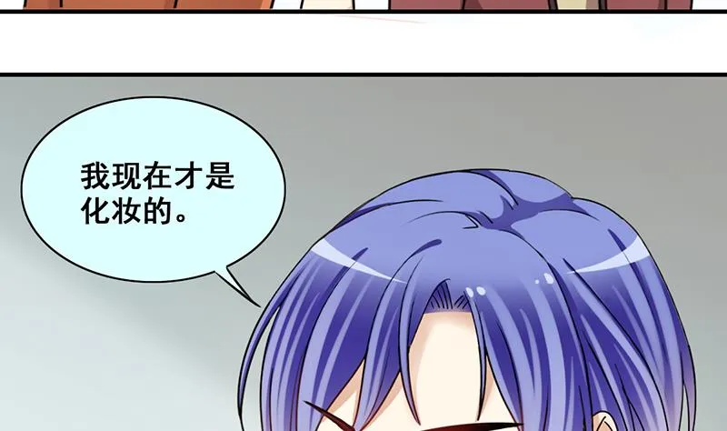 第303话 遇到狗仔 3 第20页