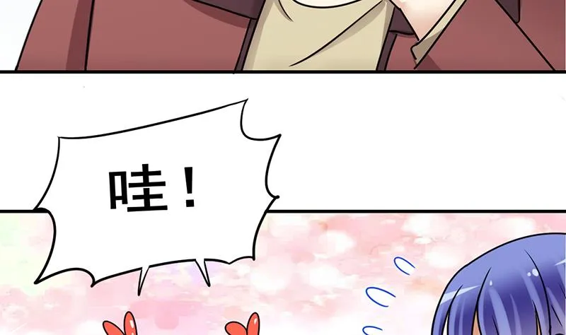 第303话 遇到狗仔 3 第22页