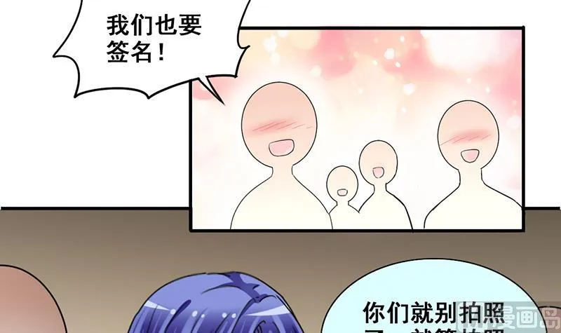 第303话 遇到狗仔 3 第24页