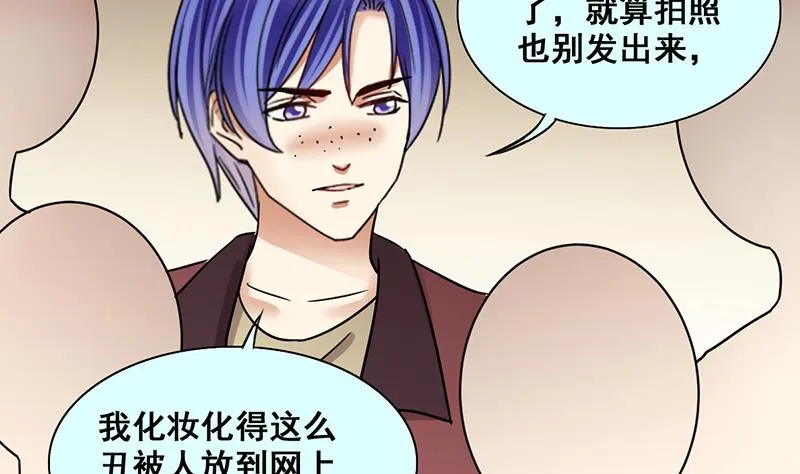 第303话 遇到狗仔 3 第25页