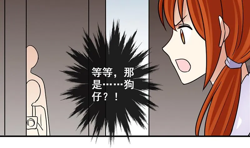 第303话 遇到狗仔 3 第29页