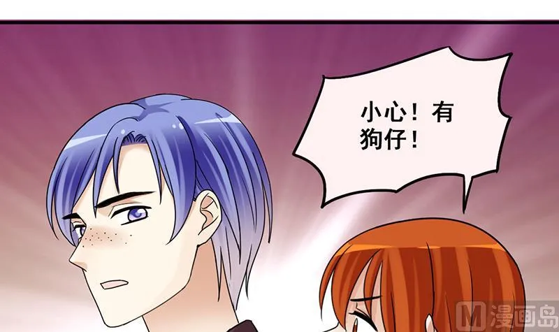 第303话 遇到狗仔 3 第30页