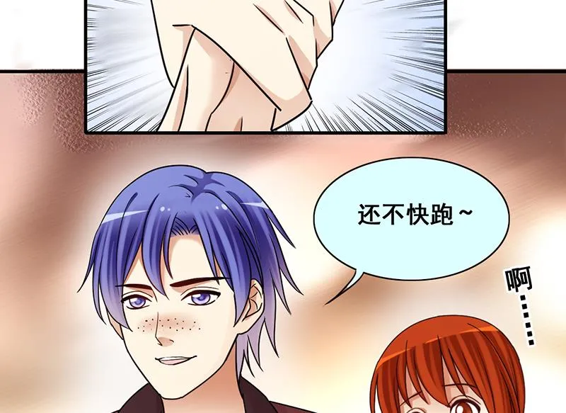 第303话 遇到狗仔 3 第32页