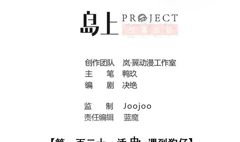 第302话 遇到狗仔 2 第2页