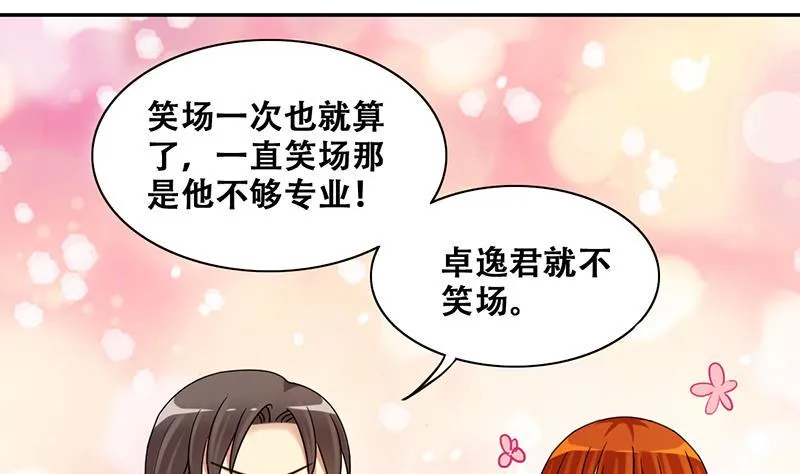 第302话 遇到狗仔 2 第5页