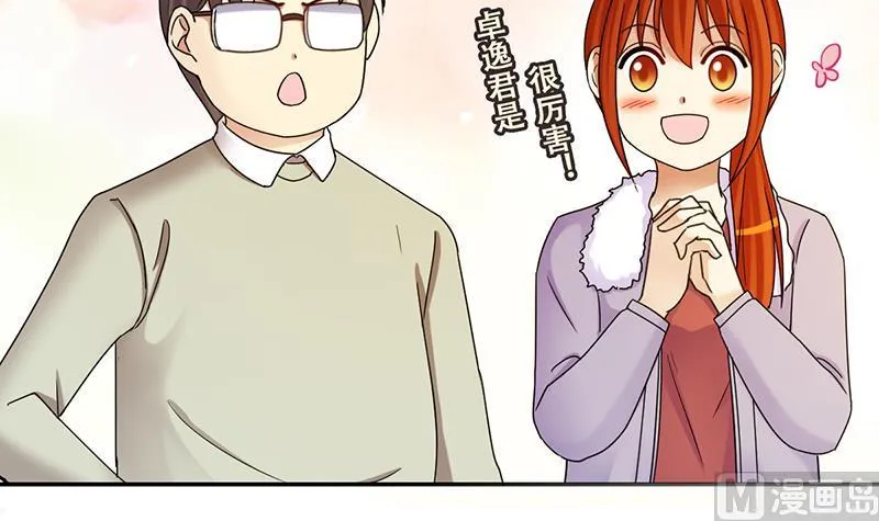 第302话 遇到狗仔 2 第6页