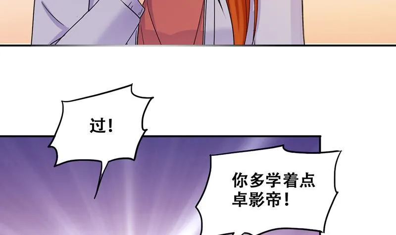 第302话 遇到狗仔 2 第11页