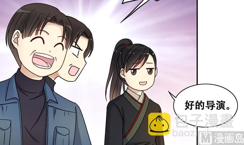 第302话 遇到狗仔 2 第12页
