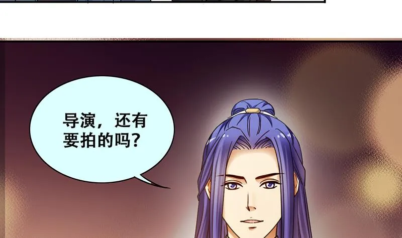 第302话 遇到狗仔 2 第13页