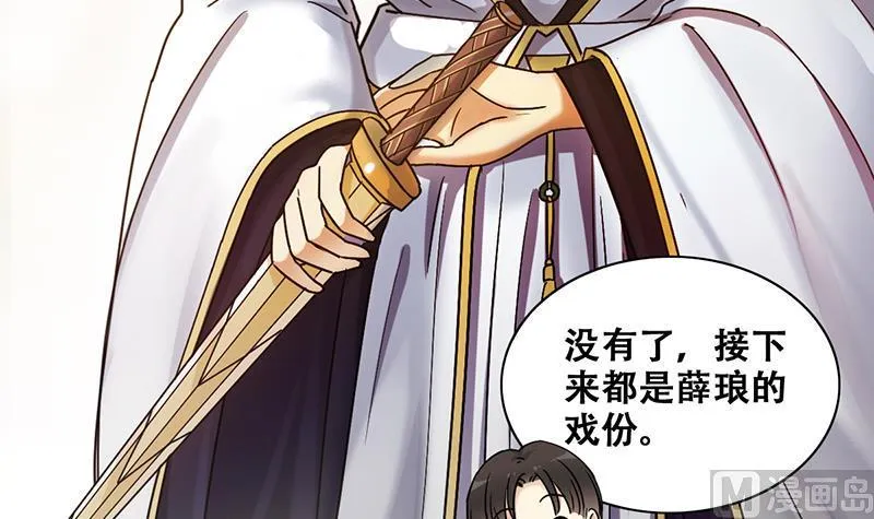 第302话 遇到狗仔 2 第15页