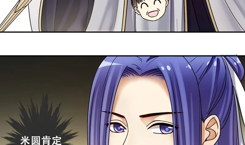 第302话 遇到狗仔 2 第16页