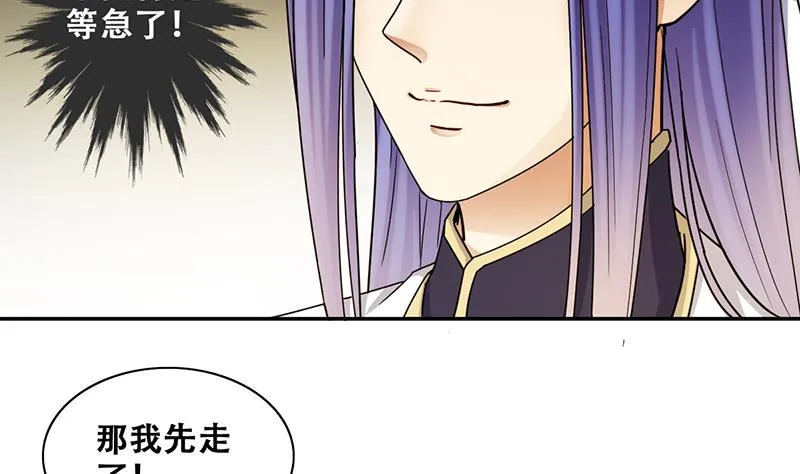 第302话 遇到狗仔 2 第17页