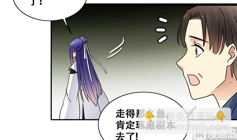 第302话 遇到狗仔 2 第18页