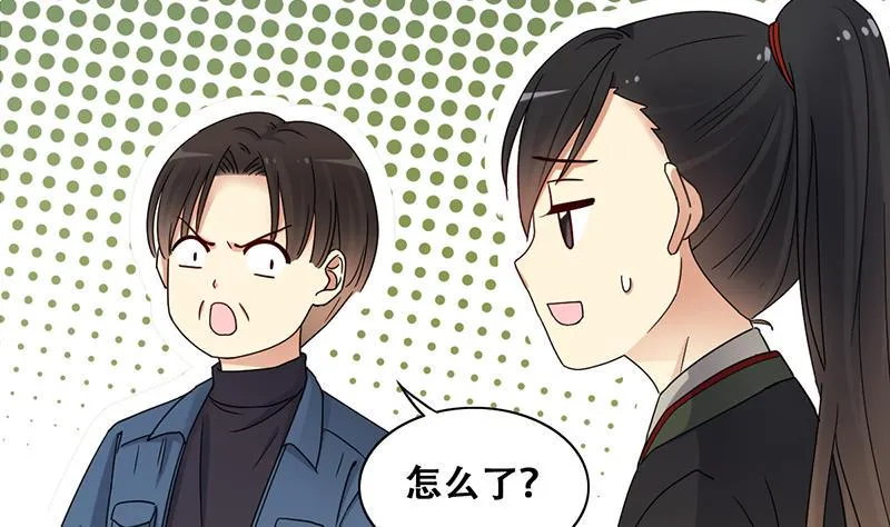 第302话 遇到狗仔 2 第20页