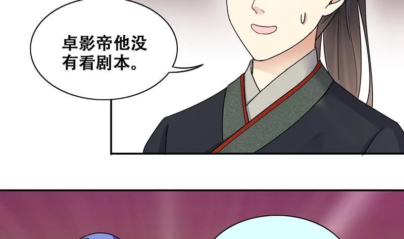 第302话 遇到狗仔 2 第22页