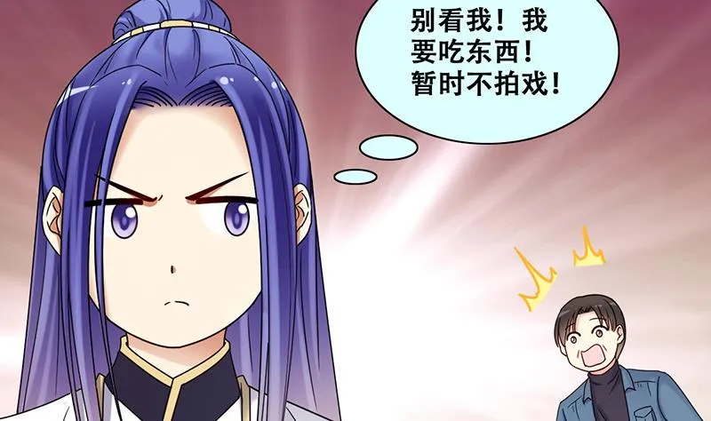 第302话 遇到狗仔 2 第23页