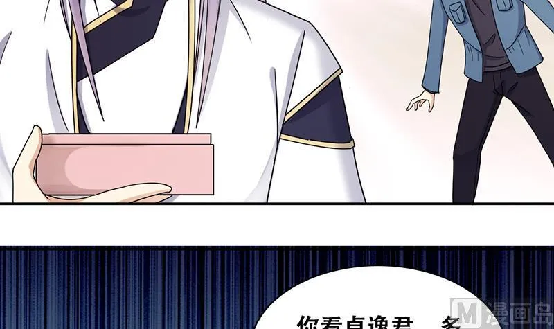 第302话 遇到狗仔 2 第24页